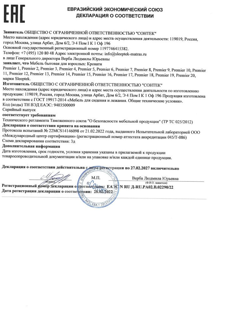 Декларация_page-0001.jpg